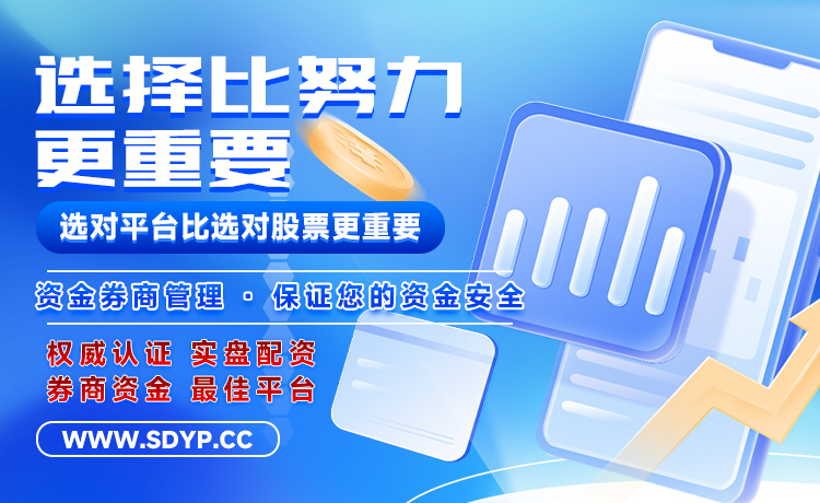 智财配资